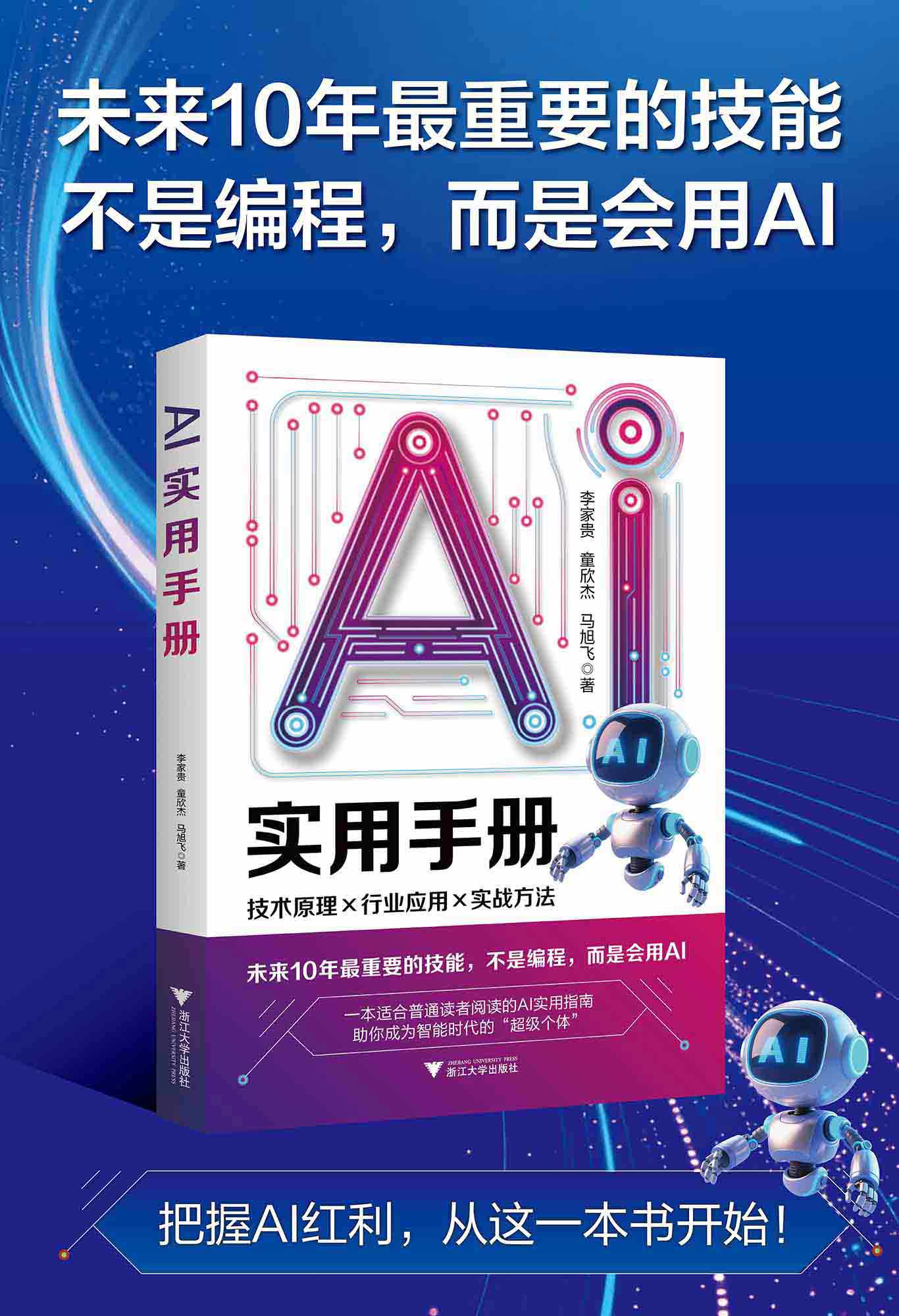 AI实用手册